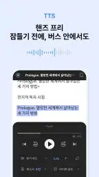 문피아 - 웹소설의 유토피아 8