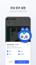 미스터블루 - 웹툰, 만화, 소설앱 7