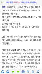 베들레헴 성경 - Bethlehem Bible 2