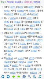 베들레헴 성경 - Bethlehem Bible 3