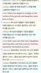 베들레헴 성경 - Bethlehem Bible 4