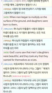 베들레헴 성경 - Bethlehem Bible screenshot