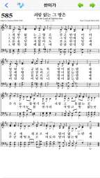 베들레헴 성경 - Bethlehem Bible 5