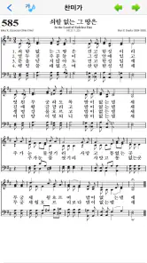 베들레헴 성경 - Bethlehem Bible screenshot