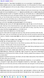 베들레헴 성경 - Bethlehem Bible 7