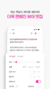 봄툰 screenshot