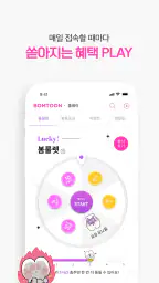봄툰 8