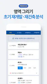 부동산플래닛 - 전국 토지건물 실거래가 및 노후도 조회 screenshot