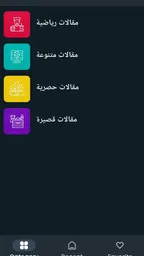 Drama Live – جميع المباريات 4