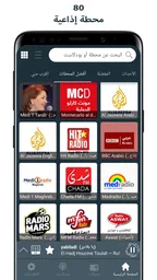راديو المغرب Radio Morocco 1