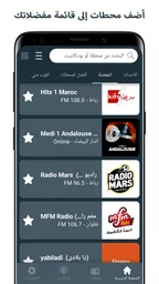 راديو المغرب Radio Morocco 3