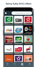 راديو المغرب Radio Morocco 4