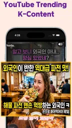 Annyeong: World Talk Korea 4