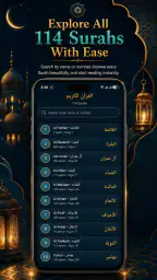 Ai Offline Quran Reading App 6