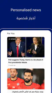 Al Jazeera - الجزيرة screenshot