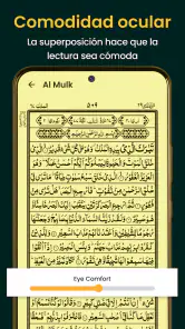 Al Quran Kareem 16 Lines Quran screenshot