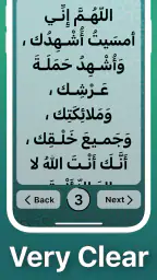 Azkar - اذكار : Adhan & Salat 2