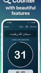 Azkar - اذكار : Adhan & Salat 5