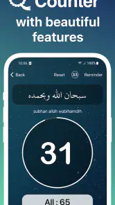 Azkar - اذكار : Adhan & Salat screenshot