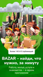 Bazar Club 1