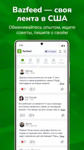 Bazar Club screenshot