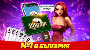 Belot.BG : Играй Белот & Бридж screenshot