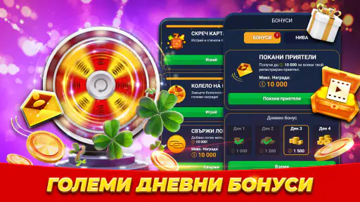 Belot.BG : Играй Белот & Бридж 6
