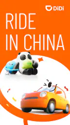 DiDi China: Ride Hailing 1