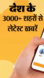Hindi News by Dainik Bhaskar 1