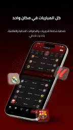 Koora Live - مباريات اليوم 1