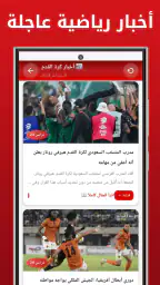 Kora Live - مباريات كرة القدم 3