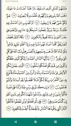 Leer Escuchar Corán قرآن تجويد 3