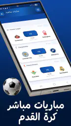 Live Koora - مباريات اليوم 2