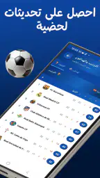Live Koora - مباريات اليوم 4