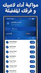 Live Koora - مباريات اليوم 5
