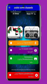 Live news:(Arabic channels) screenshot