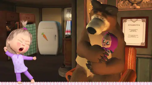 Masha y el Oso: Buenas noches 1