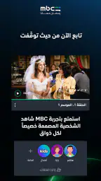 MBC شاهد 2