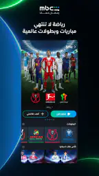 MBC شاهد 6