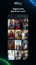 MBC شاهد 7