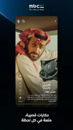 MBC شاهد 8