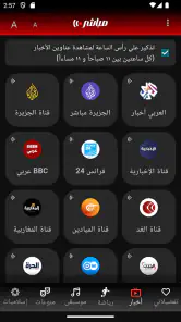 Mubasher Live - بث مباشر screenshot