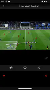 Mubasher Live - بث مباشر screenshot