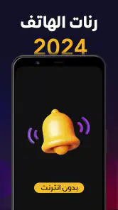 Tonos de llamada 2026 screenshot