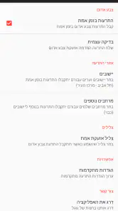 Tzeva Adom - צבע אדום screenshot