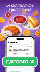 ВкусВилл: доставка продуктов screenshot