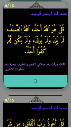 أذكار بعد الصلاة المفروضة 2