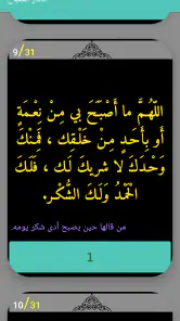 أذكار بعد الصلاة المفروضة screenshot