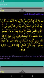 أذكار بعد الصلاة المفروضة 7