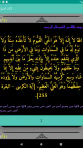 أذكار بعد الصلاة المفروضة screenshot